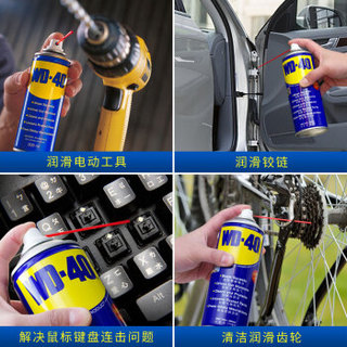 WD-40除锈润滑剂 防锈油机械 门锁润滑油wd40螺丝松动剂200ml双瓶装