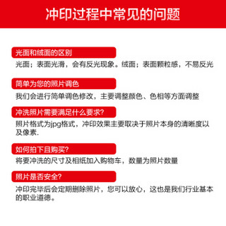 世纪开元 洗照片冲印相片 晒照片 手机照片打印 乐凯人像相纸绒面 3英寸