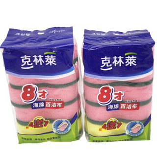韩国克林莱洗碗海绵 百洁布 抹布 洗碗巾 洗碗布 清洁海绵10片装c8-x12.22