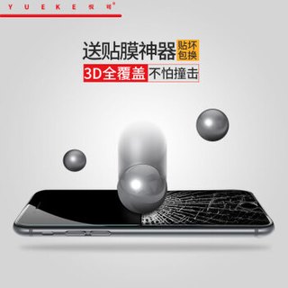 悦可 iPhone 8Plus/7 Plus/6Plus/6s Plus钢化膜 苹果8Plus/7Plus/6Plus/6s Plus手机膜 高清玻璃膜