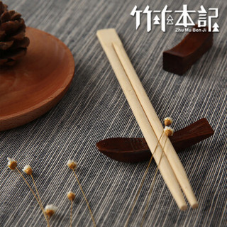 竹木本记一次性筷子方便筷100双独立装天然竹筷