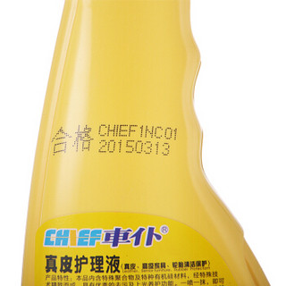 车仆（Chief）真皮护理液500ml 车居两用内饰滋润霜汽车真皮座椅护理剂皮革保养液养护大瓶