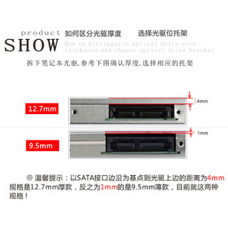 IT-CEO 12.7mm笔记本光驱位SATA硬盘托架硬盘支架 银色 (适合SSD固态硬盘/带开关/镂空版/W6GQ-12A)