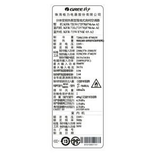 格力(GREE) 3匹变频 金贝 立柜式家用冷暖空调KFR-72LW/(72578)FNhAa-A2 (奢华金)(WIFI)