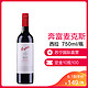 奔富（Penfolds）麦克斯西拉干红葡萄酒 750ml/瓶 螺旋盖 进口红酒 澳大利亚 进口