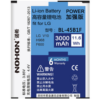 诺希 LGV10电池 手机电池/LG电池 适用于LG V10/H961N/H968/F600