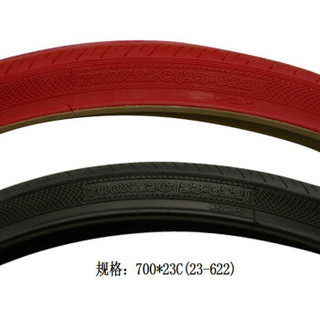 玛吉斯自行车外胎（MAXXIS）700X23C SIERRA-M202钢丝（红）