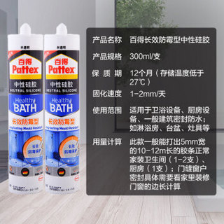 Pattex 百得 汉高百得（Pattex）SBSD Plus-W 中性硅胶 玻璃胶 密封胶 2倍防霉持久密封 长效防霉型