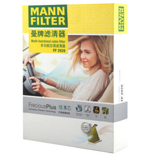 MANN FILTER曼牌滤清器 空调滤清器空调滤芯FP2939迈腾速腾CC高尔夫帕萨特途安途观明锐