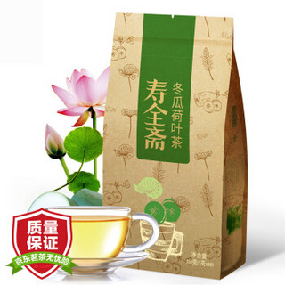 寿全斋 花草茶 冬瓜荷叶茶 花茶干荷叶橘皮甘草袋泡茶30小包150g