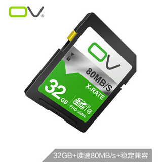OV 32GB SD卡 U1 class10 标准黑色版 读速80MB/s 高速存储SDHC单反数码相机专业高清摄像机车载闪存卡