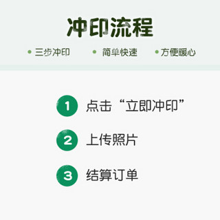 富士（FUJIFILM）大6英寸绒面照片 不易留指痕 洗照片 照片冲印（下单后前往“我的订单”上传照片）