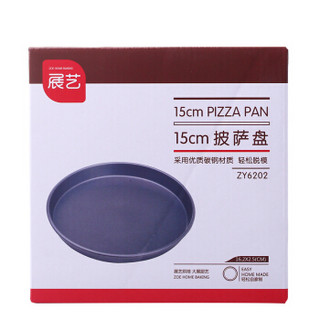 展艺 烘焙模具 披萨盘 家用烤盘烘焙模具pizza盘 披萨饼披萨皮比萨胚模具 6寸