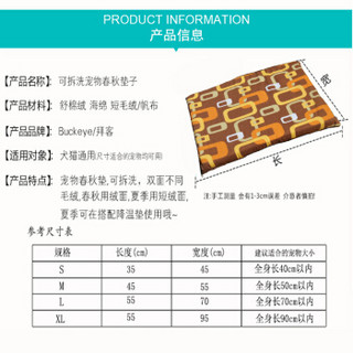 拜客（BUCKEYE）宠物春秋垫棕色S号 狗垫子泰迪小狗窝垫可拆洗 狗床垫宠物猫狗狗毯子棉垫K170