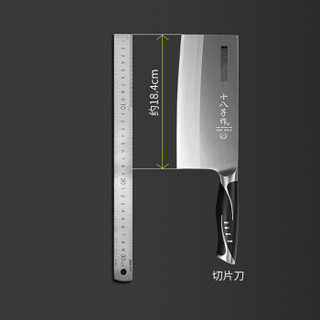 十八子作 V金钢材系列刀具家用菜刀切肉切片刀S1016-B