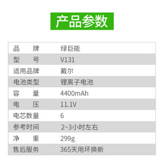 绿巨能(llano)dell戴尔笔记本电池13Z N311Z 14Z N411Z V131 268X5 JD41Y V131R6 6芯