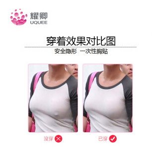 UQUEE 胸贴婚纱乳贴防凸点乳头帖 6对装（健身瑜伽游泳 搭配泳衣比基尼 薄款）