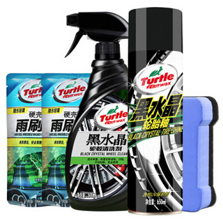 龟牌（Turtle Wax）黑水晶轮胎釉汽车轮毂清洗剂套装汽车用品保护剂轮胎宝蜡光亮剂组合套装TC-1536