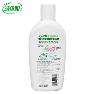 洁尔阴 草本洗液私处护理液女性私密抑菌止痒去异味洗液360ml*3套装