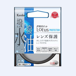 肯高（KenKo）Pro1D Lotus防水防油保护镜日本同步上市-72mm