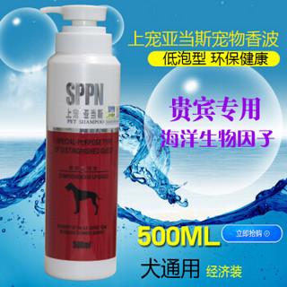 上宠（SPPN）亚当斯狗狗沐浴露泰迪贵宾用500ml 红棕毛沐浴露宠物洗澡香波 泰迪沐浴露贵宾浴液S24