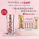 Elizabeth Arden 伊丽莎白·雅顿 时空焕活胶囊精华 共118粒（粉胶88粒+金胶30粒+洁面50ml） *2件