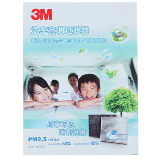 3M 双效空调滤清器/滤芯 XF003813375 奥迪A4/A6 厂家直发