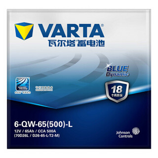 瓦尔塔(VARTA)汽车电瓶蓄电池蓝标70D26 12V 丰田RAV/皇冠 以旧换新 上门安装