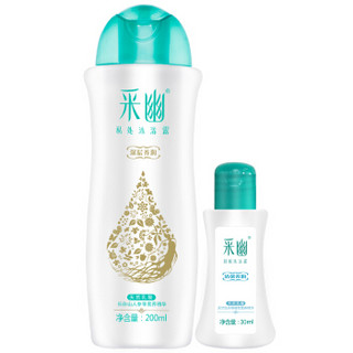 采幽私处沐浴露深层养润型200ml+清馨养润30ml 洗液 女士护理液