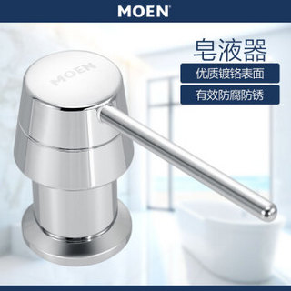 摩恩（MOEN）精铜厨房水槽用皂液器洗菜盆配件厨房洗洁精瓶清洁器7011