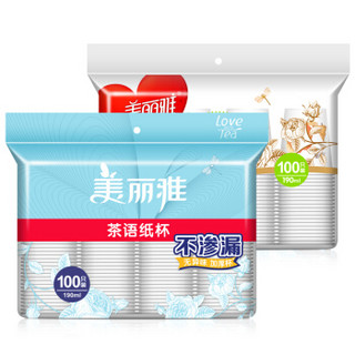 Maryya 美丽雅 纸杯一次性加厚小号190ml*100只办公商务家用饮料果汁茶语杯子