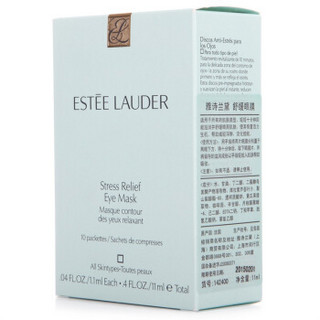 雅诗兰黛（Estee Lauder）舒缓眼膜 10片（眼膜 补水保湿）