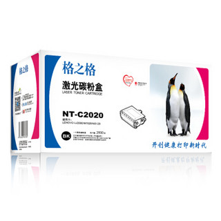 格之格LT2020黑色墨粉盒NT-C2020高品质适用联想LJ2000 M7020 M3120打印机粉盒