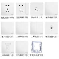 Schneider 施耐德 绎尚系列 开关插座 45只装 白色