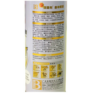 BOTNY 保赐利 哑光白自喷漆230g