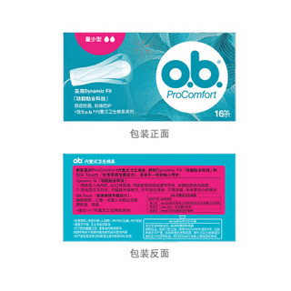 OB o.b. 强生ob卫生棉条旗舰店指入式导管式组合装内置卫生巾月经姨妈棉棒