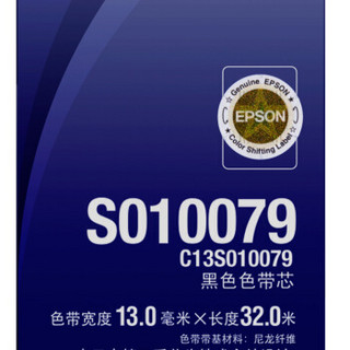 EPSON 爱普生 C13S010079 黑色色带芯 适用于LQ-2680K/690K/680KII/675KT