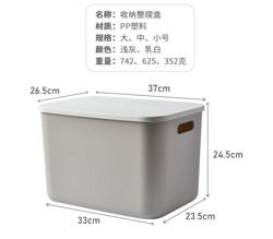 BELO 百露 带盖塑料收纳盒 大号 *3件