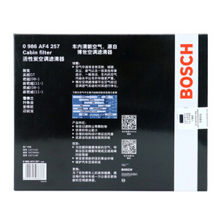 BOSCH 博世 活性炭空调滤芯滤清器 0986AF4257