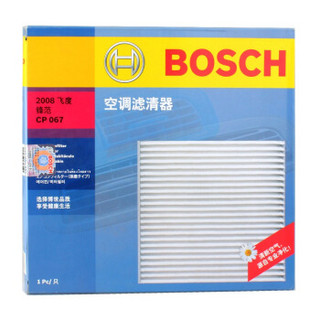 BOSCH 博世 单效空调滤芯滤清器5067适配本田XR-V/CR-V/UR-V凌派缤智讴歌等