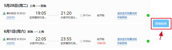 自由行：全国69城-湖北恩施5天4晚 连住4晚不挪窝