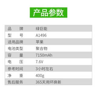 IIano 绿巨能 llano）苹果笔记本电池A1496 适用于MacBook Air 13.3英寸A1466（2013年） MD760 MD761 电脑电池