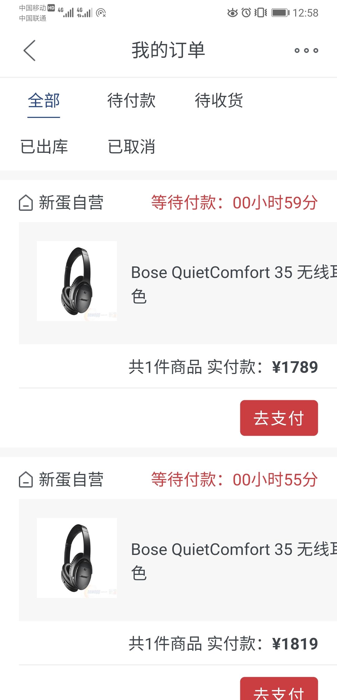 订单截图