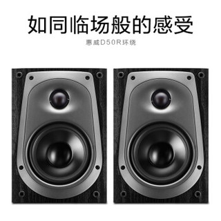  HiVi/惠威 HiVi D50F HIFI高保真 落地音箱
