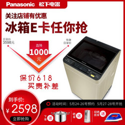 松下（Panasonic）8公斤变频波轮洗衣机 离心洗 羽绒羊毛丝绸洗节能静音XQB80-X8 香槟金