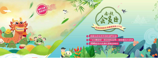 含正端午、中秋票!南航会员日已更新!