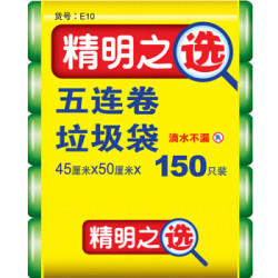洁成 中号垃圾袋 45cm*50cm*30只*5卷  *2件