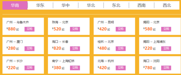 含正端午、中秋票!南航会员日已更新!