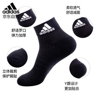 阿迪达斯adidas男女袜子运动休闲棉袜三双装黑色S码35-38码