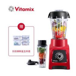 维他密斯（Vitamix）原装进口破壁机料理机 多功能厨房搅拌机绞肉机辅食机榨汁机豆浆机果汁机 S55（红色）